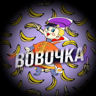 Логотип @vovachka02 - 𝔹𝕆𝔹𝕆𝟜𝕂𝔸