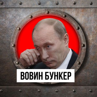 Логотип @vovinbynker - Вовин бункер