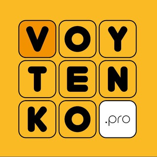 Логотип @voytenkopro - Войтенко.Про