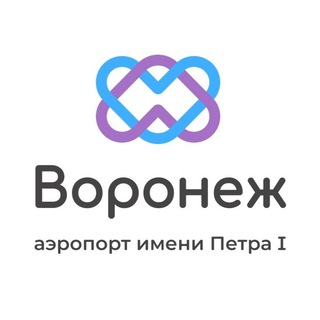 Логотип @voz_aero - Аэропорт Воронеж
