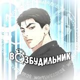 ВОЗБУДИЛЬНИК Ночь у берега|Джинкс|Кодовое имя Анастасия|Спаситель понедельника|Проект Ботаник|Мир Божий|Поменяться местами