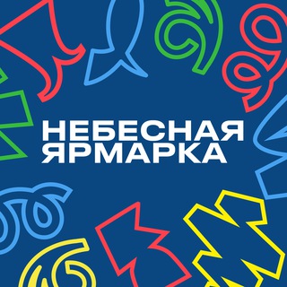 Логотип @vozduhoplavanie59 - Небесная ярмарка|Кунгур