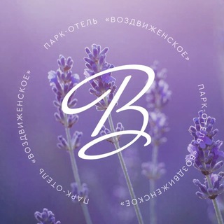 Логотип @vozdvizhenskoye - Воздвиженское Парк-отель