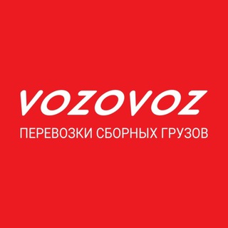 Логотип @vozovoz_comments - Vozovoz. Обсуждения