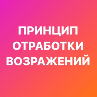 Логотип @vozrazhenia_otvet - Отработка ВОЗРАЖЕНИЙ