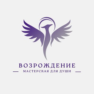 Логотип @vozrojdenie_nachni_segodnya - Возрождение🧘‍♀️