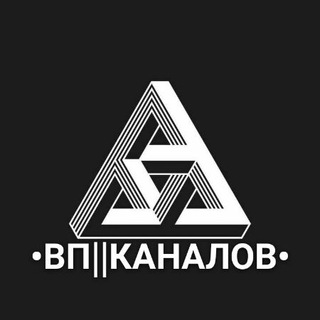 Логотип @vp_kanalov - ••ВП||КАНАЛОВ••