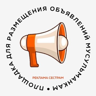 Логотип @vp_sisters - РЕКЛАМА СЕСТРАМ • ОБЪЯВЛЕНИЯ ДЛЯ МУСУЛЬМАНОК • РЕКЛАМА МУСУЛЬМАНКАМ • БИРЖА ФРИЛАНСА МУСУЛЬМАНОК • ХАЛЯЛЬ МАРКЕТ • ВП СЕСТРАМ