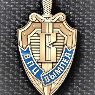 Логотип @vpc_vympel_baikal - ВПЦ "Вымпел-Байкал"