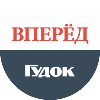 Логотип @vpered_gudok - Газета «ВПЕРЁД» – филиал АО «ИД «ГУДОК»