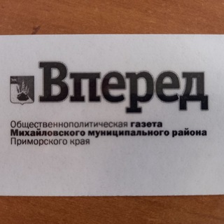 Логотип @vperedgazeta - Газета "Вперед"
