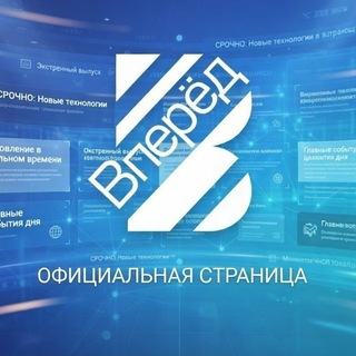 Логотип @vperedoskol - Сетевое издание ВПЕРЕД - Новый Оскол