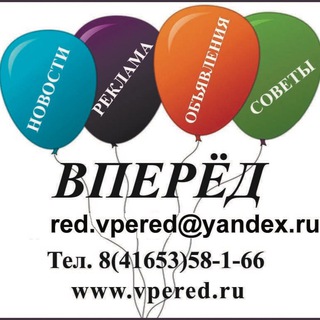 Логотип @vperedsmi - Газета «Вперёд»