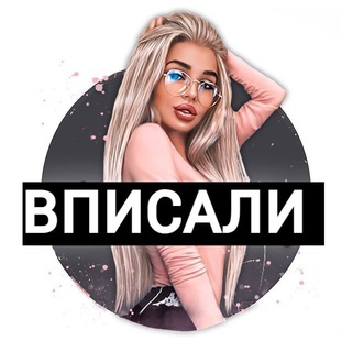 Логотип @vpisal_tm - ВПИСАЛИ