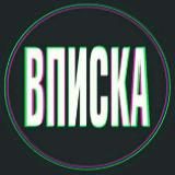 Логотип @vpiska7 - 🔞 Collection Of Stars 🤤