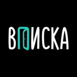 Логотип @vpiska_leto_kemerovo - Вписка Кемерово