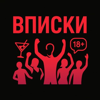 Логотип @vpiskinovosibirsk1 - Знакомства Вписки Новосибирск — чат вписок и тусовок 18+ | AMATSUKA