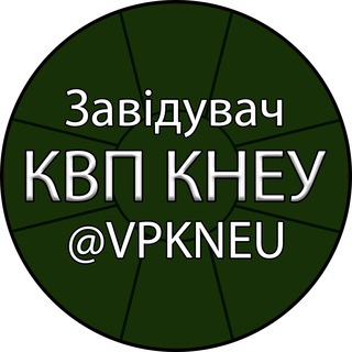 Логотип @vpkneu - Кафедра військової підготовки КНЕУ