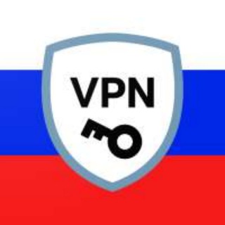 Логотип @vpn_russia_2022 - 🚀 VPN для России 2022 🔥