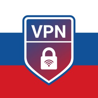 Логотип @vpn_russia_best - 🇷🇺 ВПН Россия 【VPN Russia】 🇷🇺