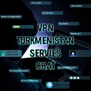 Логотип @vpn_turkmenistan_chat - ᴠᴘɴ ᴛᴜʀᴋᴍᴇɴɪsᴛᴀɴ sᴇʀᴠɪᴇs Chat