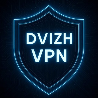 Логотип @vpndvizh - VPN Dvizh