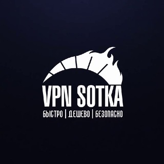 Логотип @vpnsotka - VPN SOTKA
