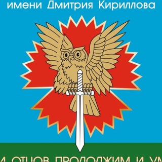 Логотип @vpo_sova - ВПО "СОВА" имени Дмитрия Кириллова.