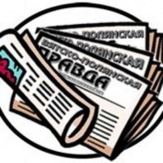 Логотип @vppravda - Вятско-Полянская правда