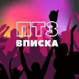 Логотип @vpptz - Впишись в Петрозаводске