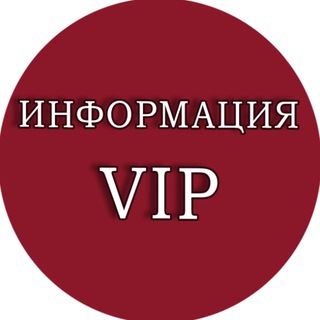 Логотип @vpr_vip - Информация о VIP ВПР