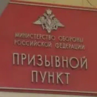 Логотип @vprizivnik - ВОЕНКОМАТ ликбез