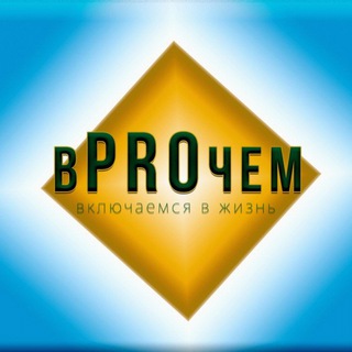 Логотип @vprochem63 - ВПРОЧЕМ