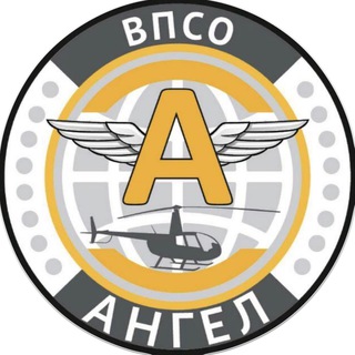 Логотип @vpsoangel - ПИЛОТЫ СПАСАЮТ!