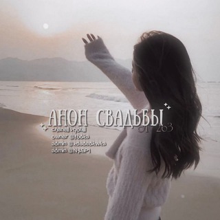 Логотип @vq08lll - анон свадьбы от гемы