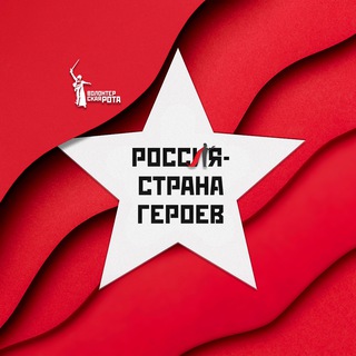 Логотип @vr_hero - Россия - Страна Героев