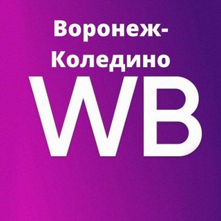 Логотип @vr_koledino - Вектор. Воронеж. Доставляем ваши поставки на московские склады Wildberries