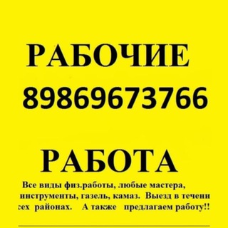 Логотип @vrabote_y_ruslana - Рабочие Тимуровцы Работа Уфа