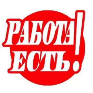 Логотип @vraboty1 - Работа есть!