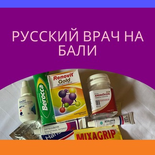 Логотип @vrachbali - ВрачБали