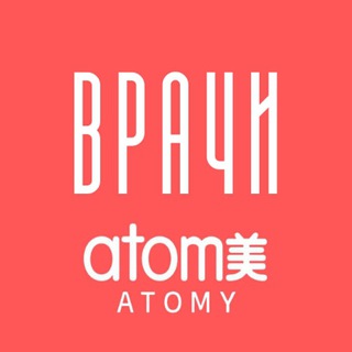 Логотип @vrachiatomy - ❤️💚ВРАЧИ АТОМИ💚❤️