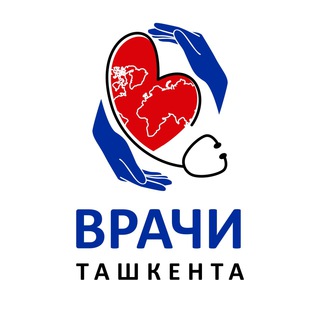 Логотип @vrachitashkenta_telegram - Врачи Ташкента ❤️‍🩹