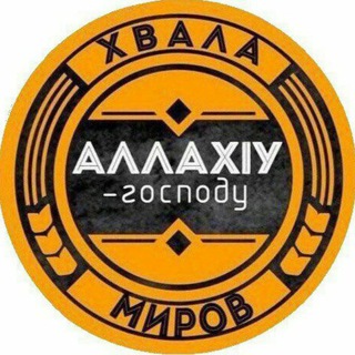 Логотип @vragi_iblisa - Враги Иблиса