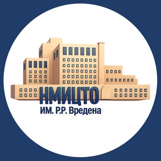 Логотип @vredena_center - НМИЦ травматологии и ортопедии им. Р.Р. Вредена