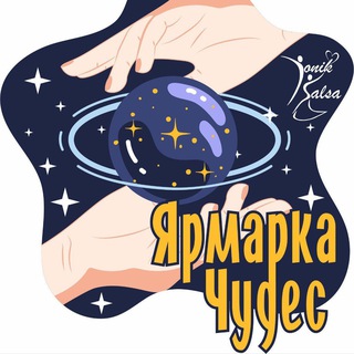 Логотип @vremena_igr - ЯРМАРКА ЧУДЕС ВЫСТАВКА МАСТЕРОВ. Москва