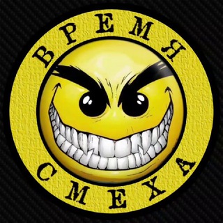 Логотип @vremya_cmexa - ВРЕМЯ СМЕХА