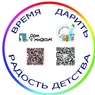 Логотип @vremya_darit_radist - Время дарить радость детства
