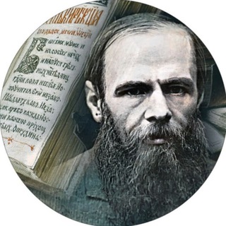 Логотип @vremya_dostoevskogo - Время Достоевского