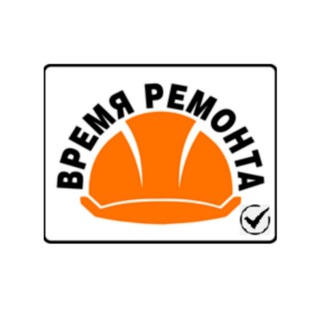 Логотип @vremya_remonta_mos - ВРЕМЯ РЕМОНТА