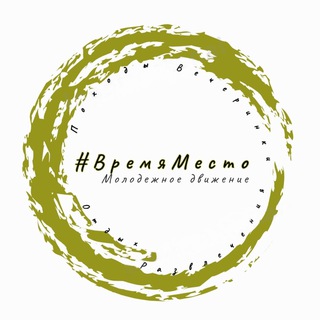 Логотип @vremyamesto - #ВремяМесто СПб Питер